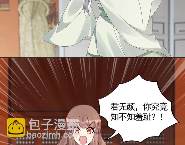 《神医无忧传》第116话 你都会是我的 第48页