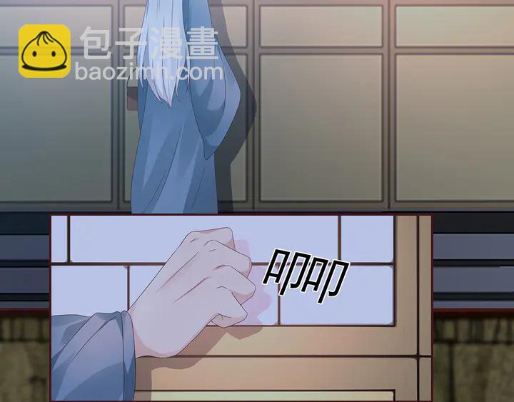 《神医无忧传》第116话 你都会是我的 第6页