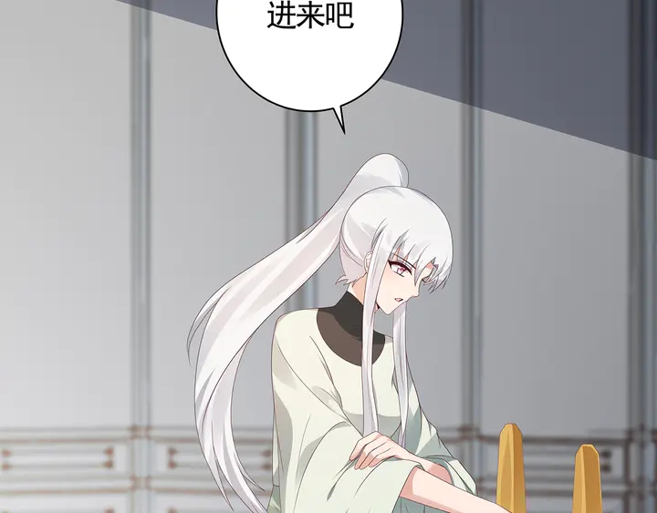《神医无忧传》第116话 你都会是我的 第8页
