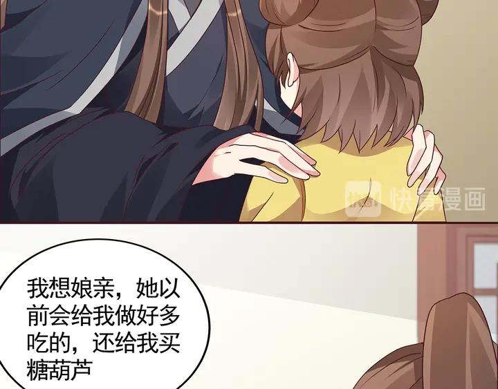 《神医无忧传》第115话 你是她最珍贵的 第18页