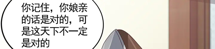 《神医无忧传》第115话 你是她最珍贵的 第23页