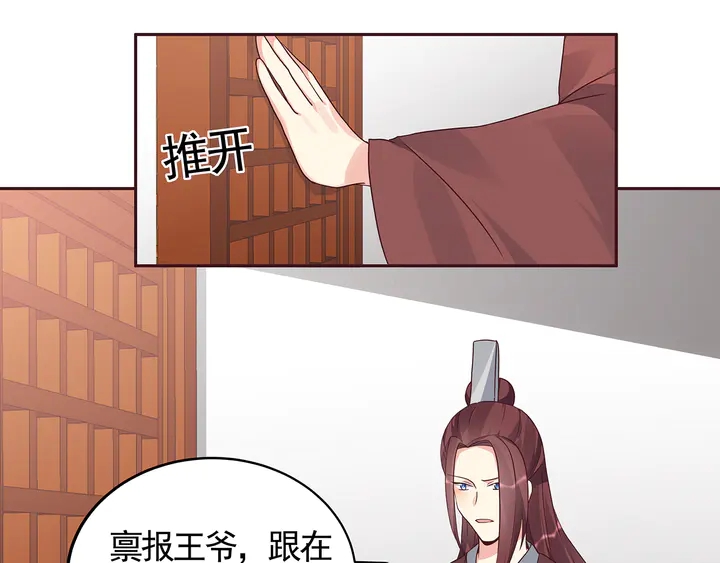 《神医无忧传》第115话 你是她最珍贵的 第26页
