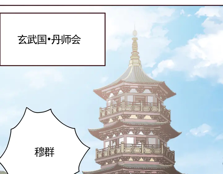 《神医无忧传》第115话 你是她最珍贵的 第34页