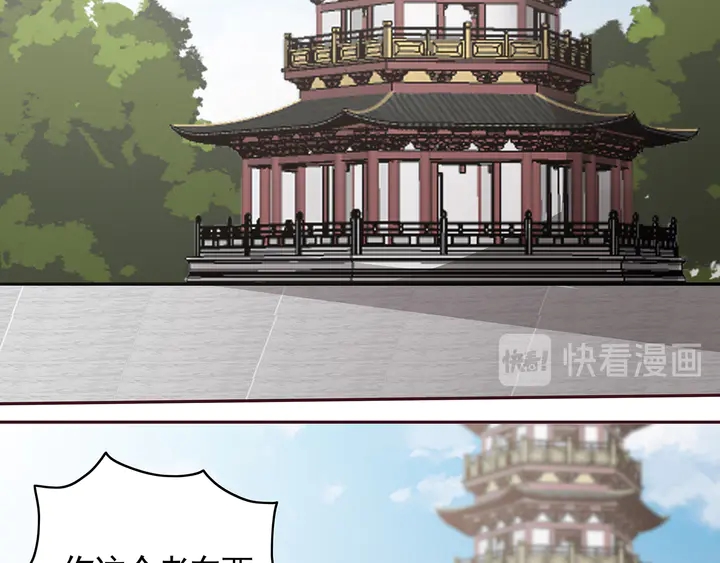 《神医无忧传》第115话 你是她最珍贵的 第36页