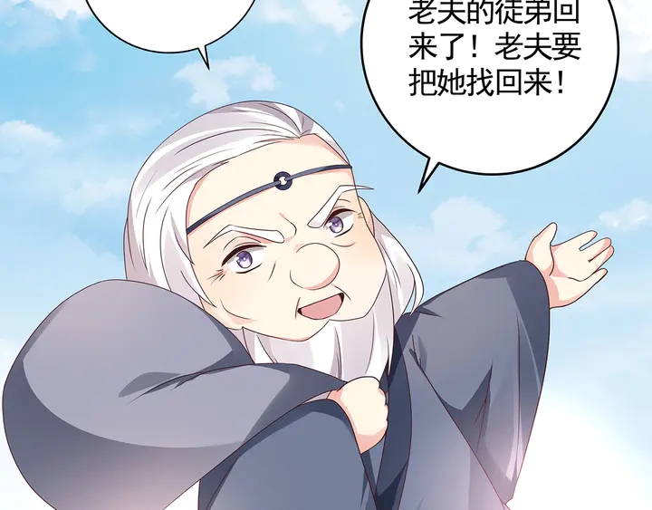 《神医无忧传》第115话 你是她最珍贵的 第40页