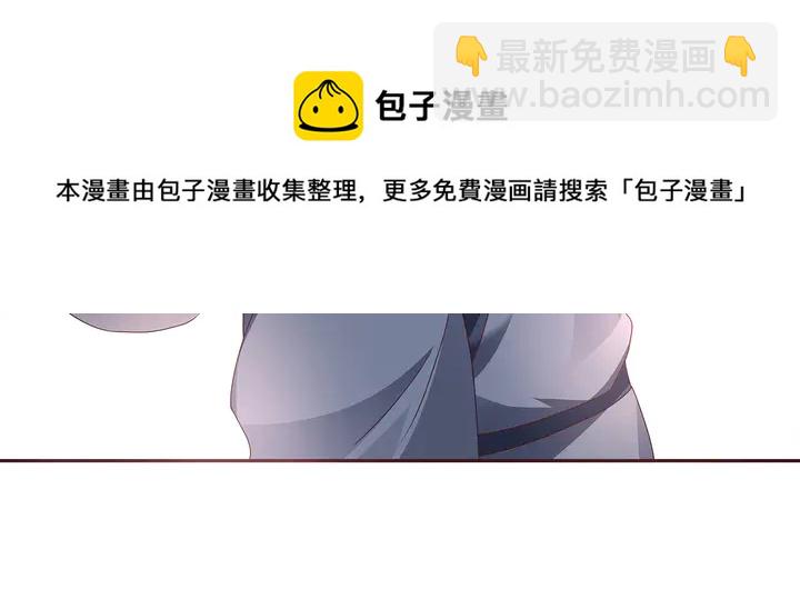 《神医无忧传》第115话 你是她最珍贵的 第41页