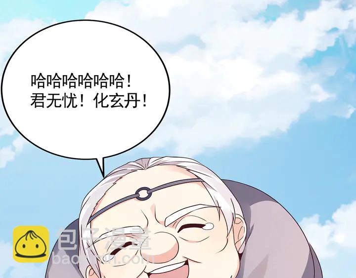 《神医无忧传》第115话 你是她最珍贵的 第42页