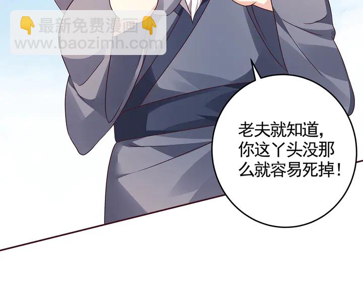 《神医无忧传》第115话 你是她最珍贵的 第44页