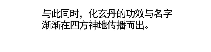 《神医无忧传》第115话 你是她最珍贵的 第45页