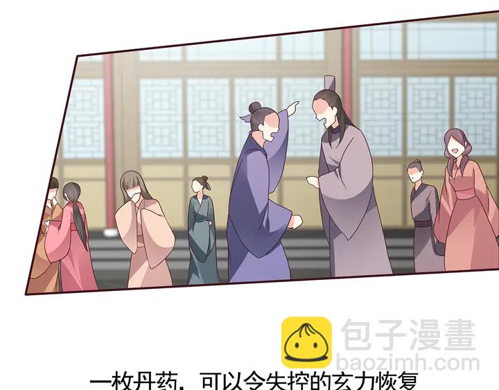 《神医无忧传》第115话 你是她最珍贵的 第46页