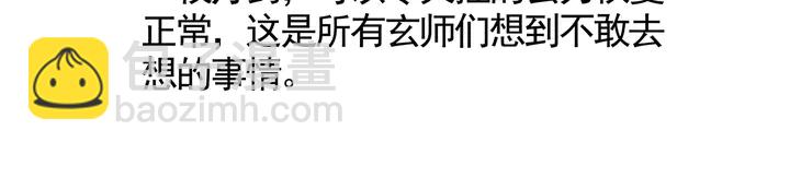 《神医无忧传》第115话 你是她最珍贵的 第47页