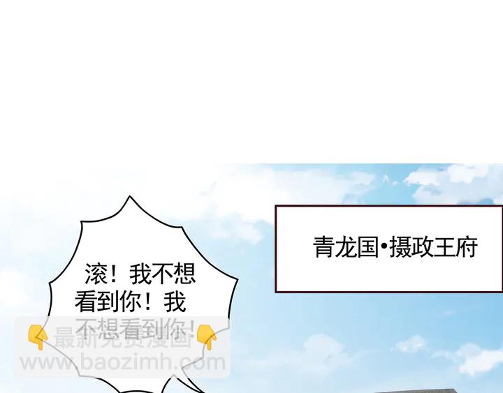 《神医无忧传》第115话 你是她最珍贵的 第4页