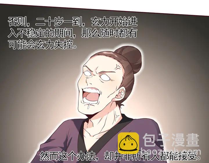 《神医无忧传》第115话 你是她最珍贵的 第50页