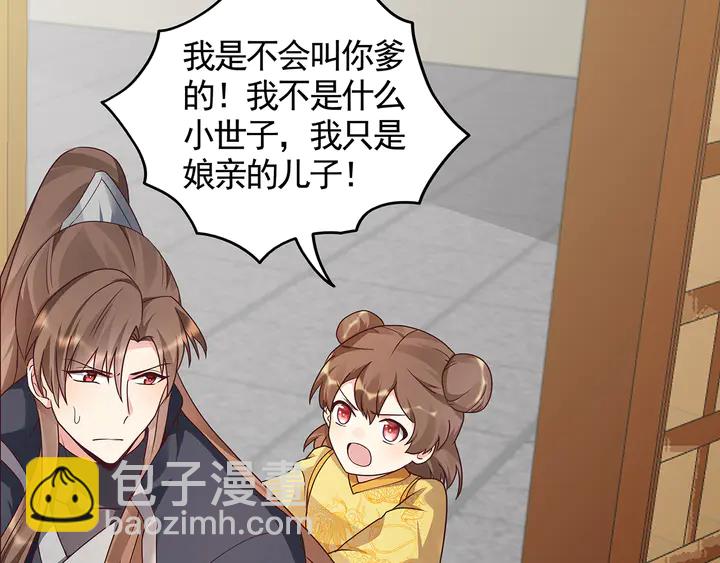 《神医无忧传》第115话 你是她最珍贵的 第6页