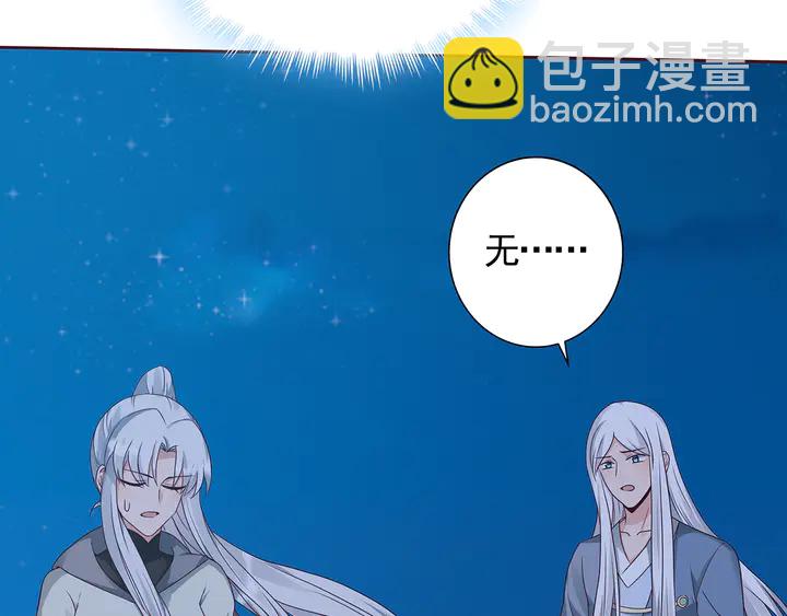 《神医无忧传》第113话 不要离开我 第12页