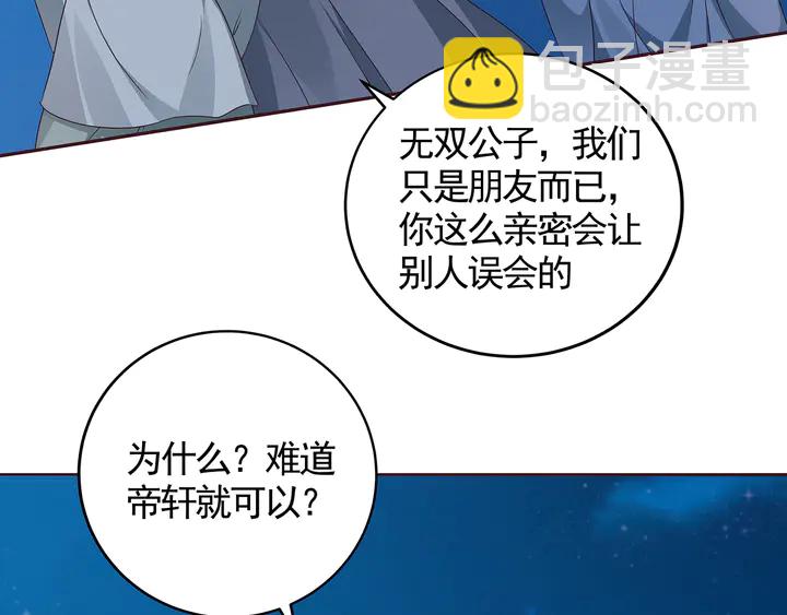 《神医无忧传》第113话 不要离开我 第14页