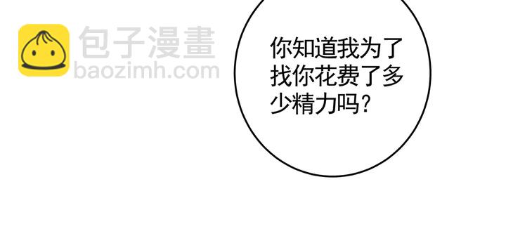 《神医无忧传》第113话 不要离开我 第17页