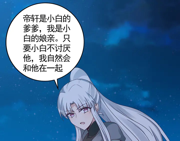 《神医无忧传》第113话 不要离开我 第18页