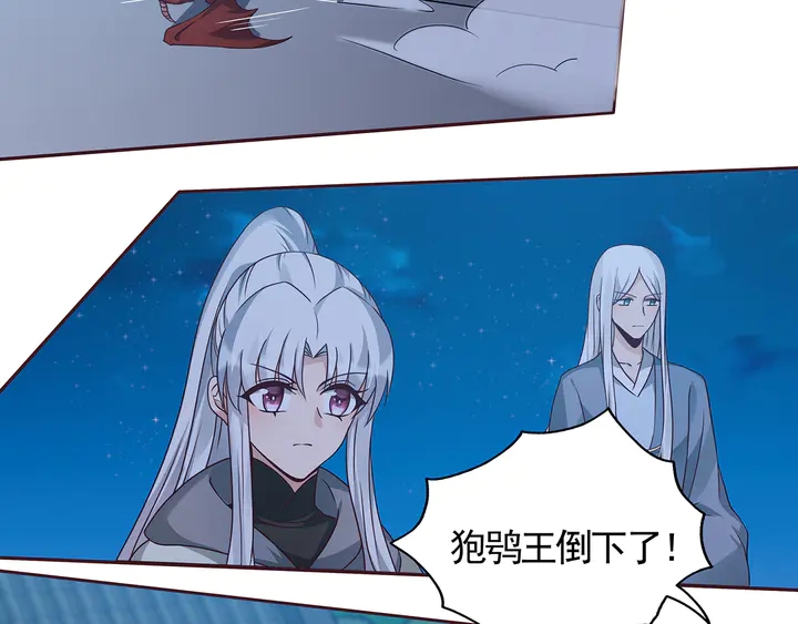 《神医无忧传》第113话 不要离开我 第22页