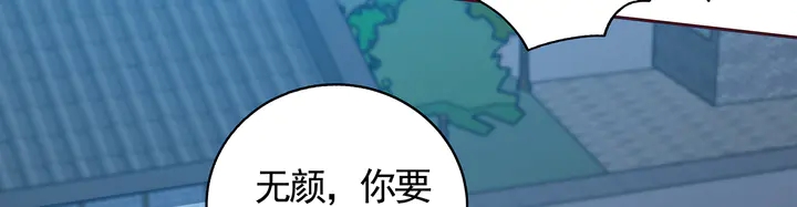 《神医无忧传》第113话 不要离开我 第23页