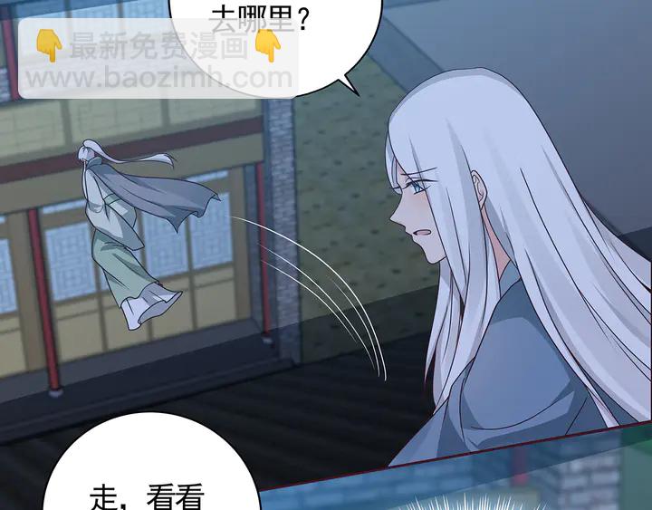 《神医无忧传》第113话 不要离开我 第24页