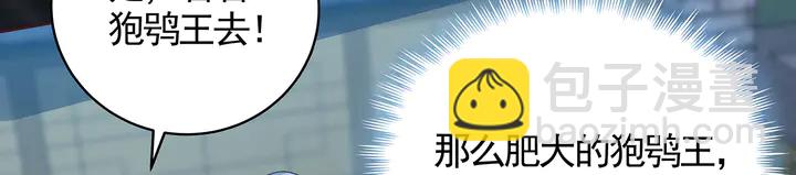 《神医无忧传》第113话 不要离开我 第25页