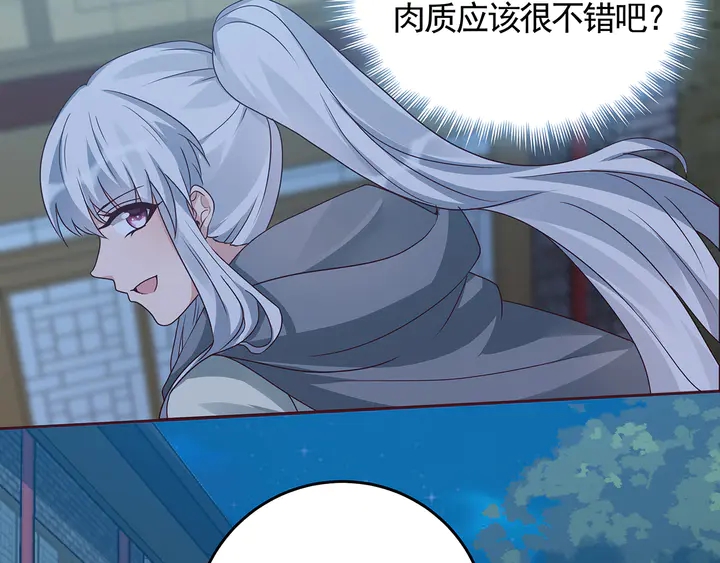 《神医无忧传》第113话 不要离开我 第26页