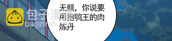 《神医无忧传》第113话 不要离开我 第27页