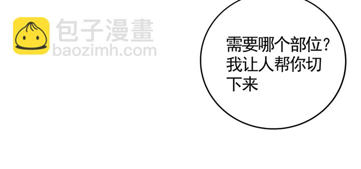 《神医无忧传》第113话 不要离开我 第29页