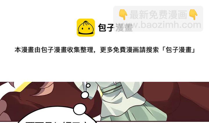 《神医无忧传》第113话 不要离开我 第31页