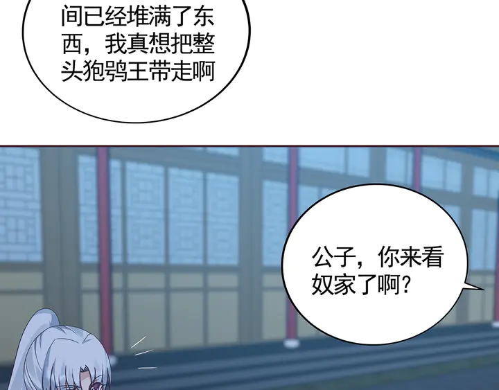 《神医无忧传》第113话 不要离开我 第32页