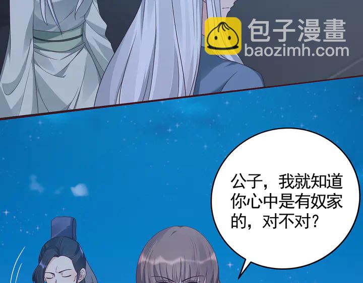 《神医无忧传》第113话 不要离开我 第34页