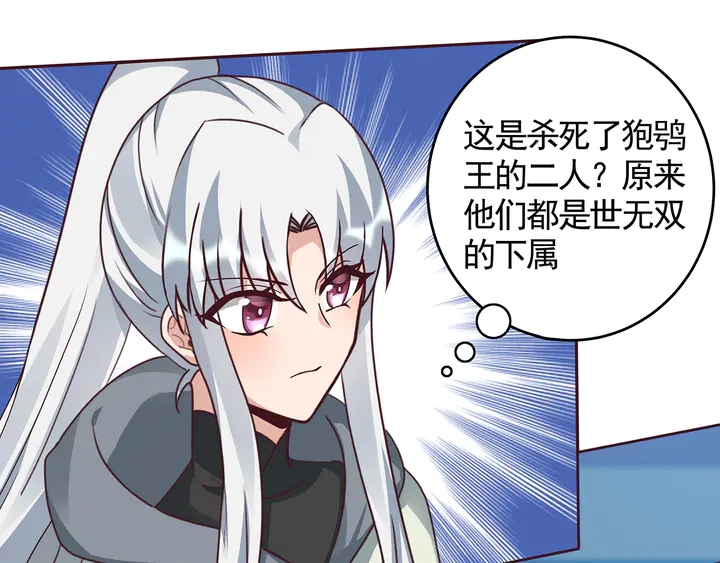 《神医无忧传》第113话 不要离开我 第38页
