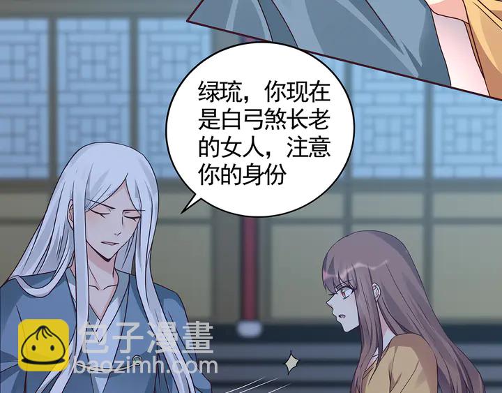 《神医无忧传》第113话 不要离开我 第40页