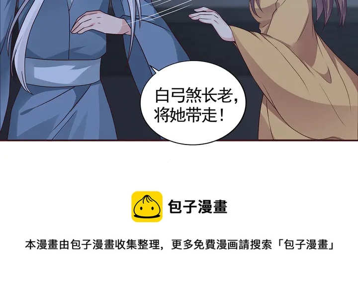 《神医无忧传》第113话 不要离开我 第41页