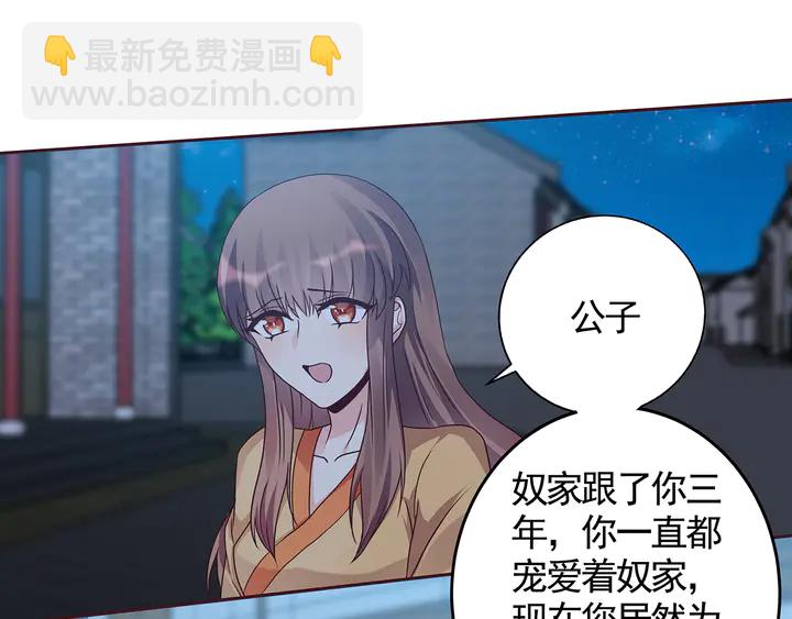 《神医无忧传》第113话 不要离开我 第42页