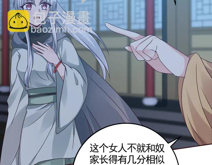 《神医无忧传》第113话 不要离开我 第44页
