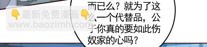《神医无忧传》第113话 不要离开我 第45页