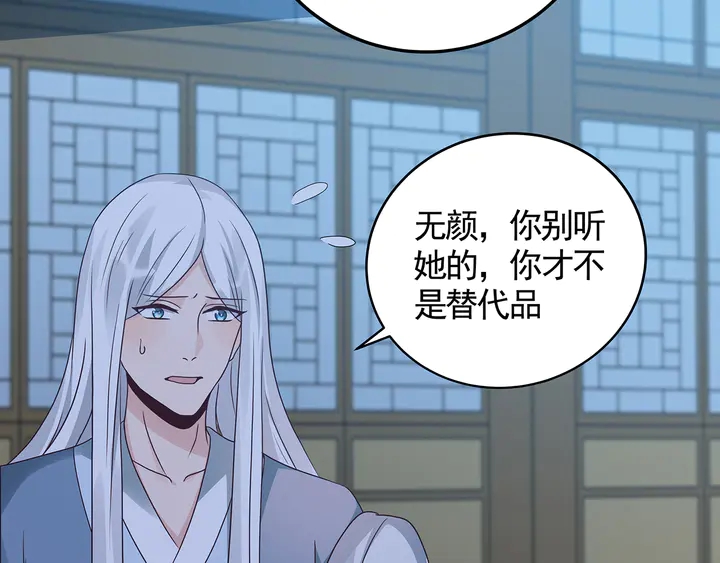 《神医无忧传》第113话 不要离开我 第46页