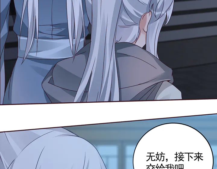 《神医无忧传》第113话 不要离开我 第48页