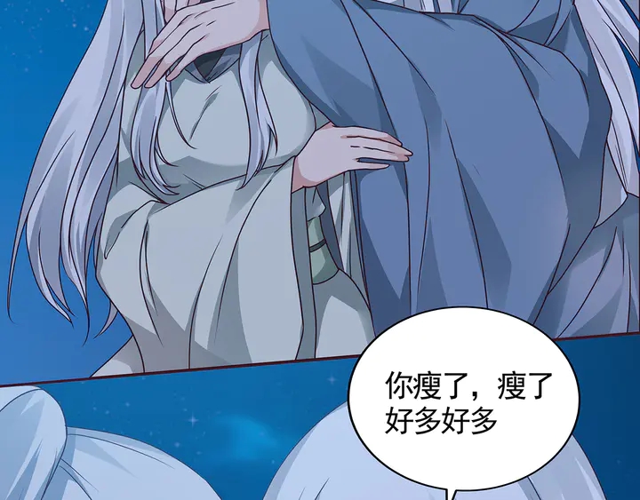 《神医无忧传》第113话 不要离开我 第6页