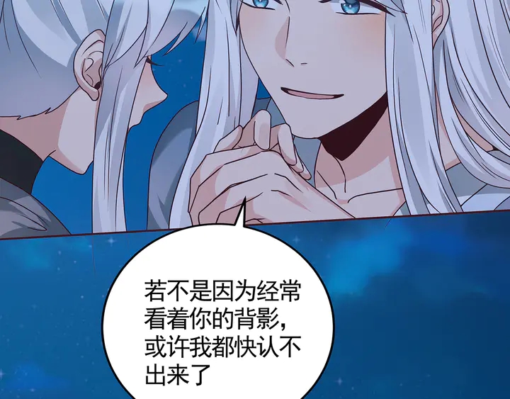 《神医无忧传》第113话 不要离开我 第8页