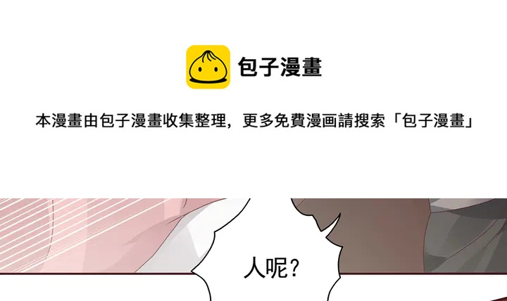 《神医无忧传》第117话 别想伤害她 第11页