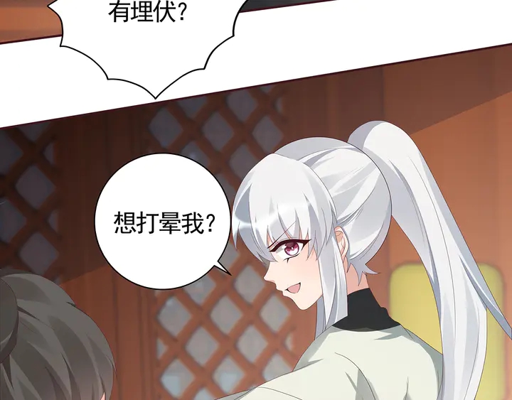 《神医无忧传》第117话 别想伤害她 第14页