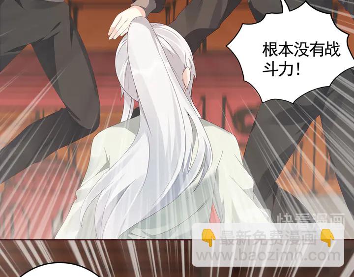 《神医无忧传》第117话 别想伤害她 第20页