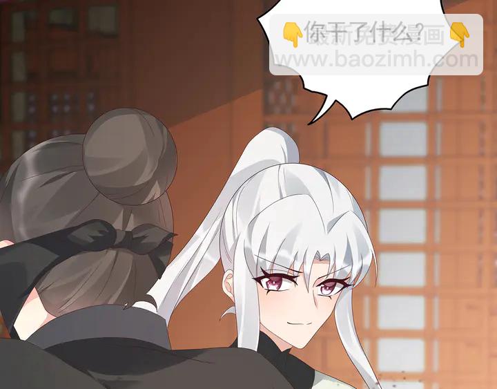 《神医无忧传》第117话 别想伤害她 第28页