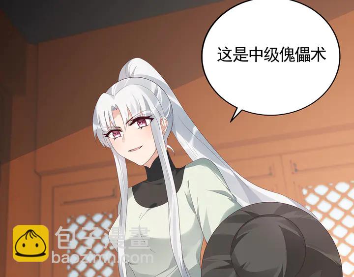 《神医无忧传》第117话 别想伤害她 第30页