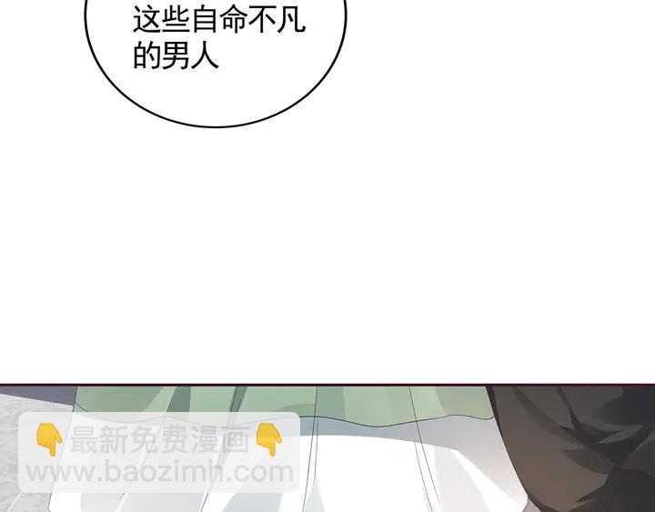 《神医无忧传》第117话 别想伤害她 第32页