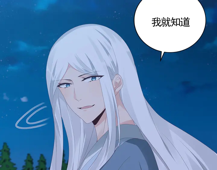 《神医无忧传》第117话 别想伤害她 第40页