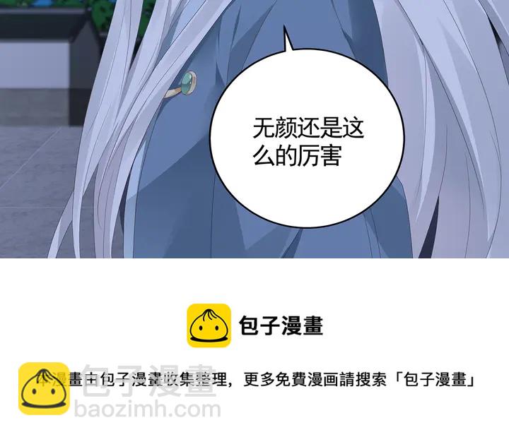 《神医无忧传》第117话 别想伤害她 第41页